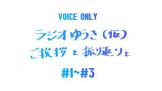 VOICE by YU-KI