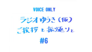 VOICE by YU-KI